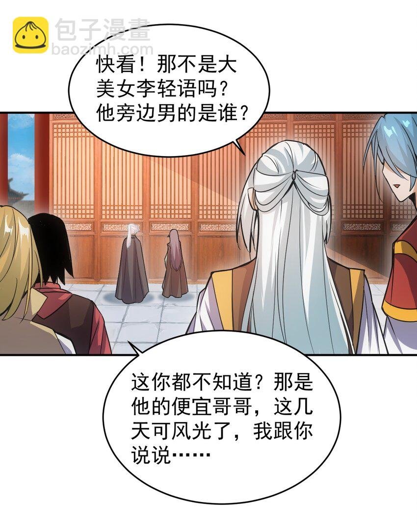 092 天灵之恋