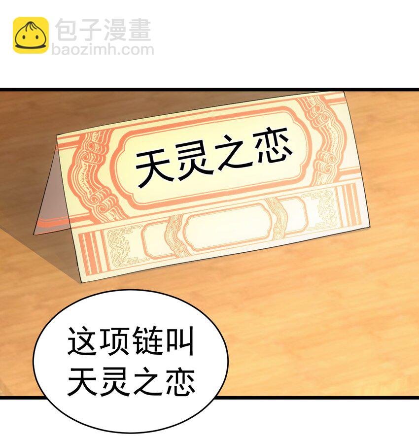 092 天灵之恋