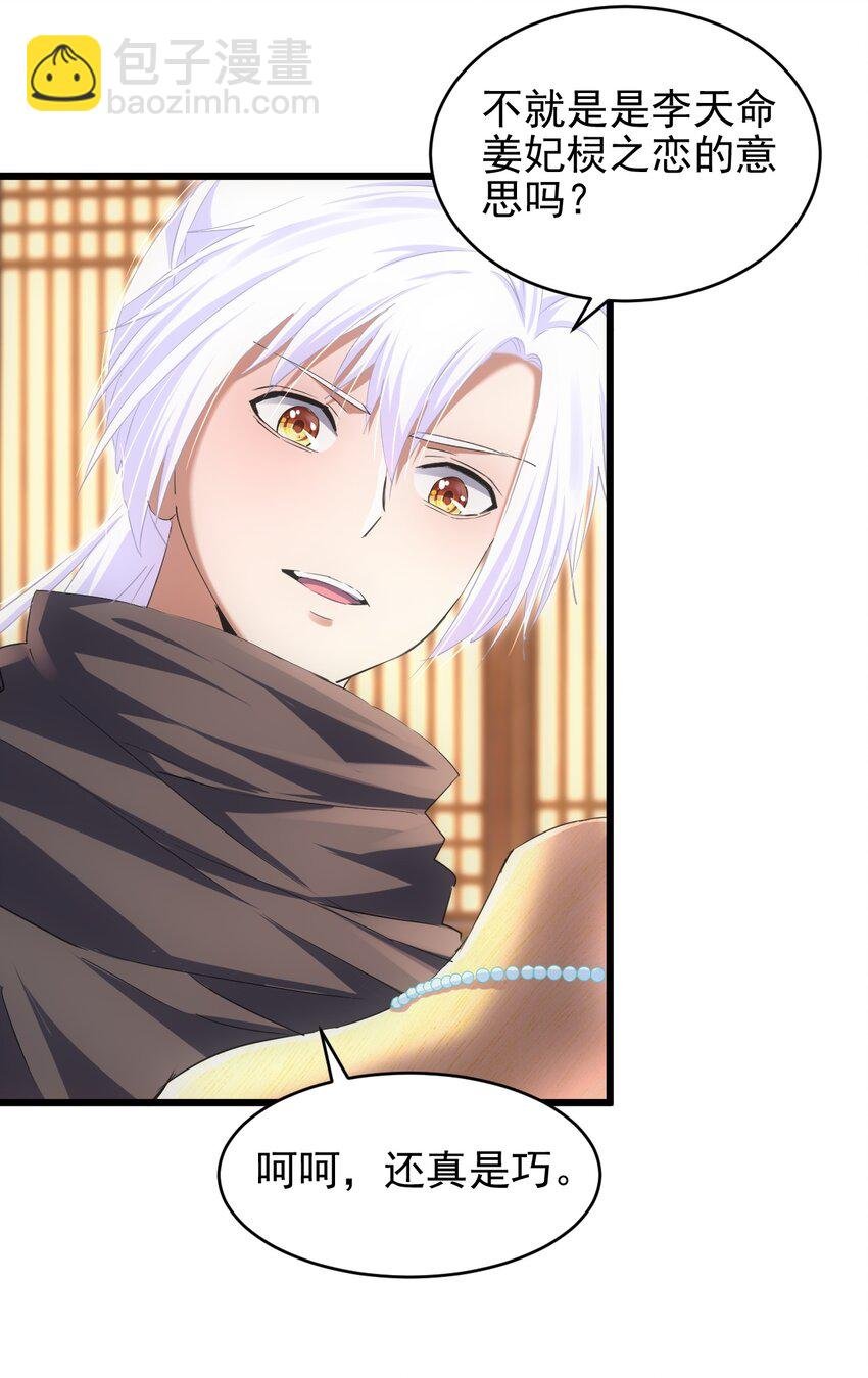 092 天灵之恋