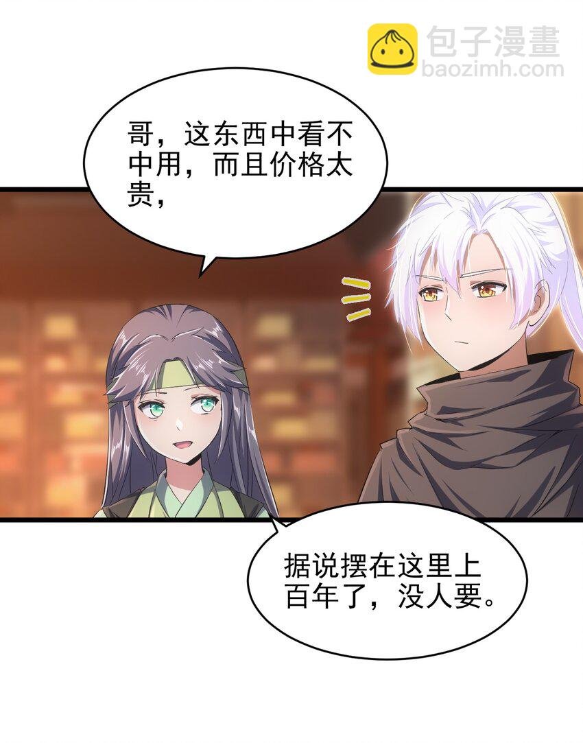 092 天灵之恋