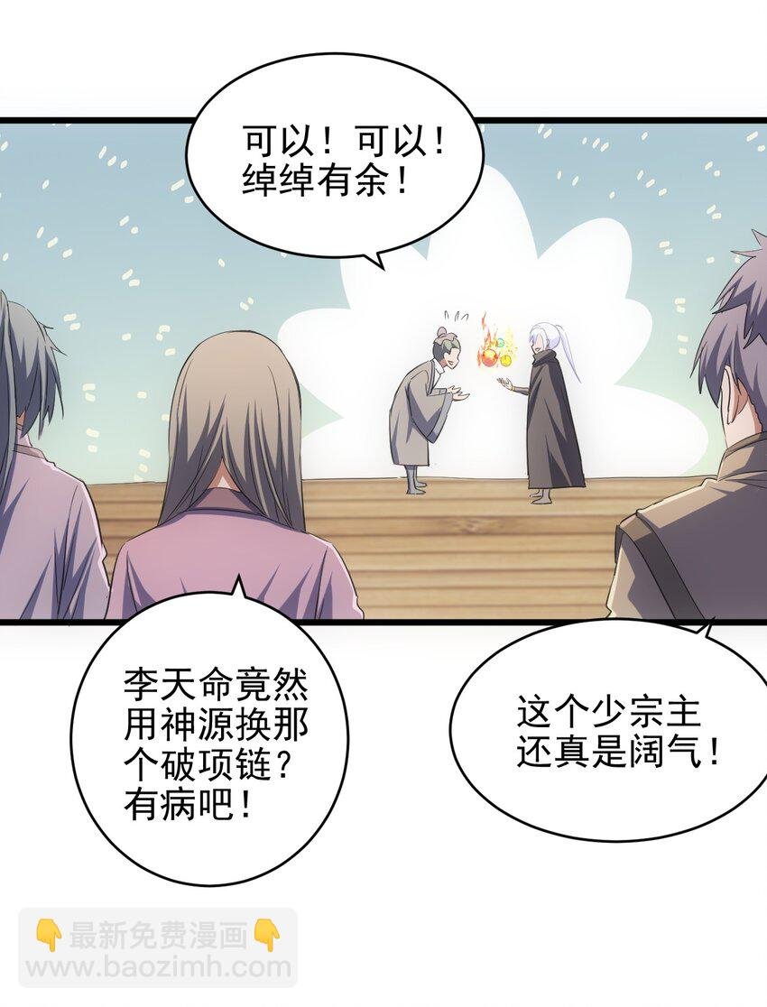 093 生死鞭法