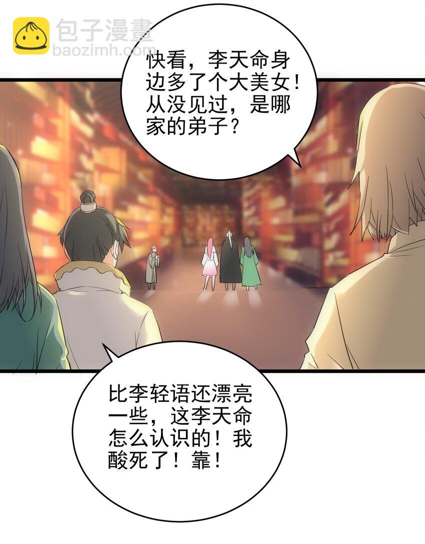 093 生死鞭法
