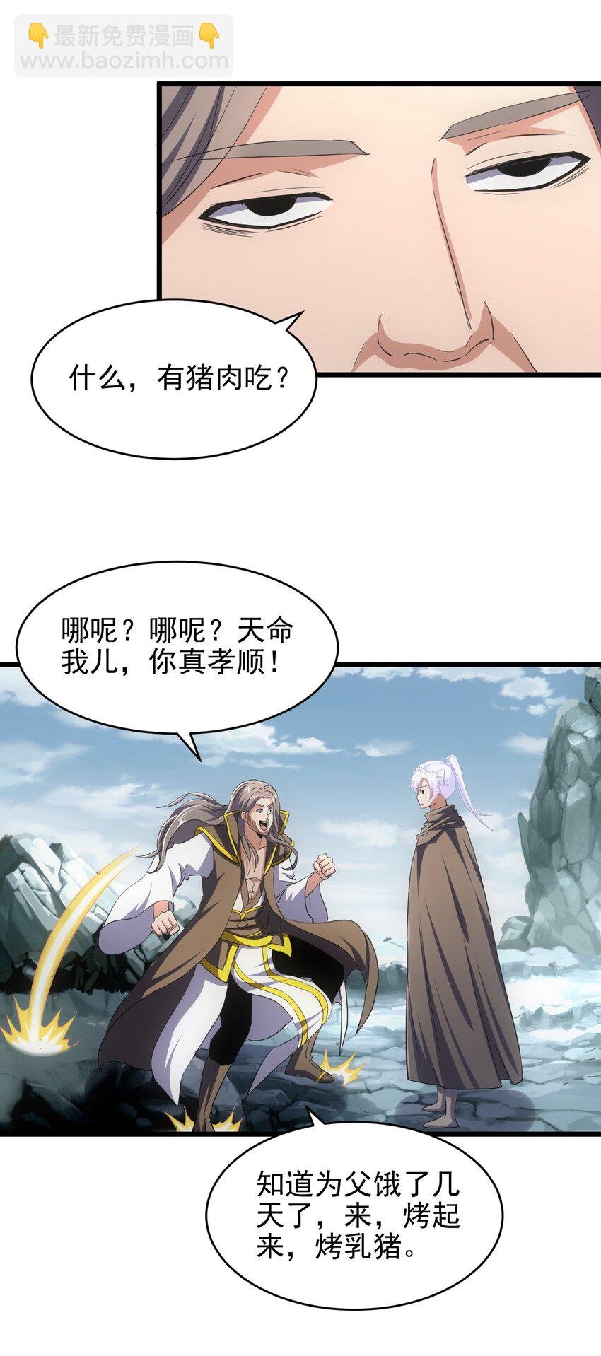 093 生死鞭法