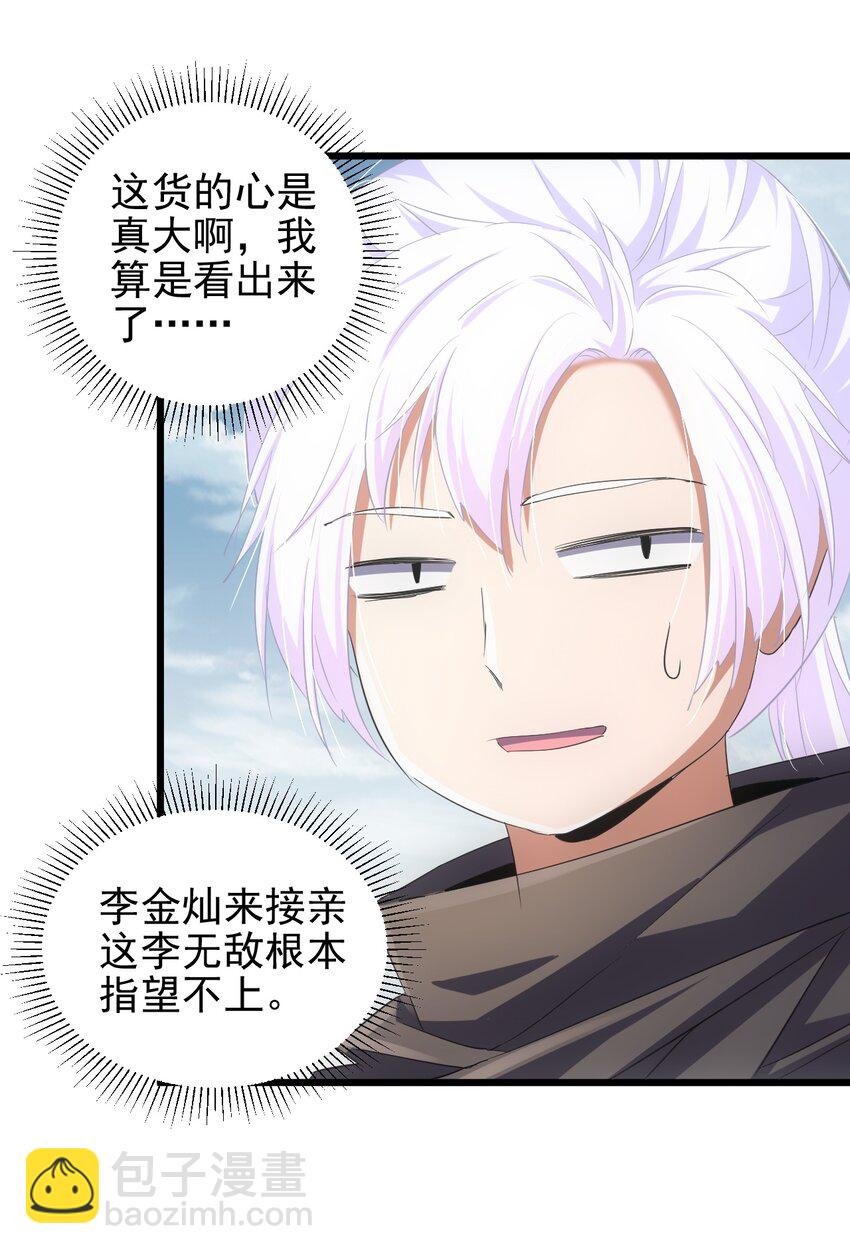 093 生死鞭法