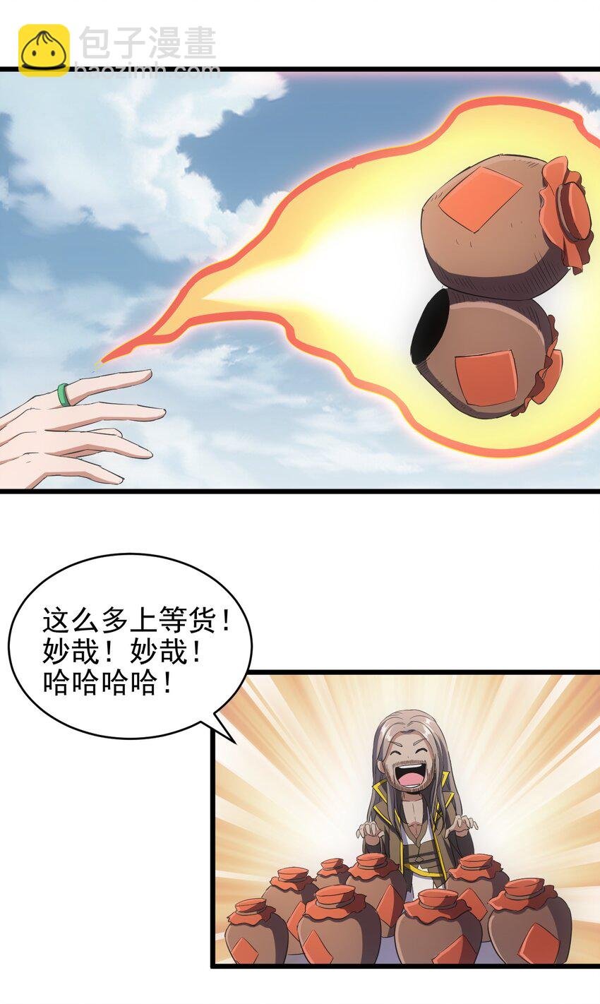 093 生死鞭法