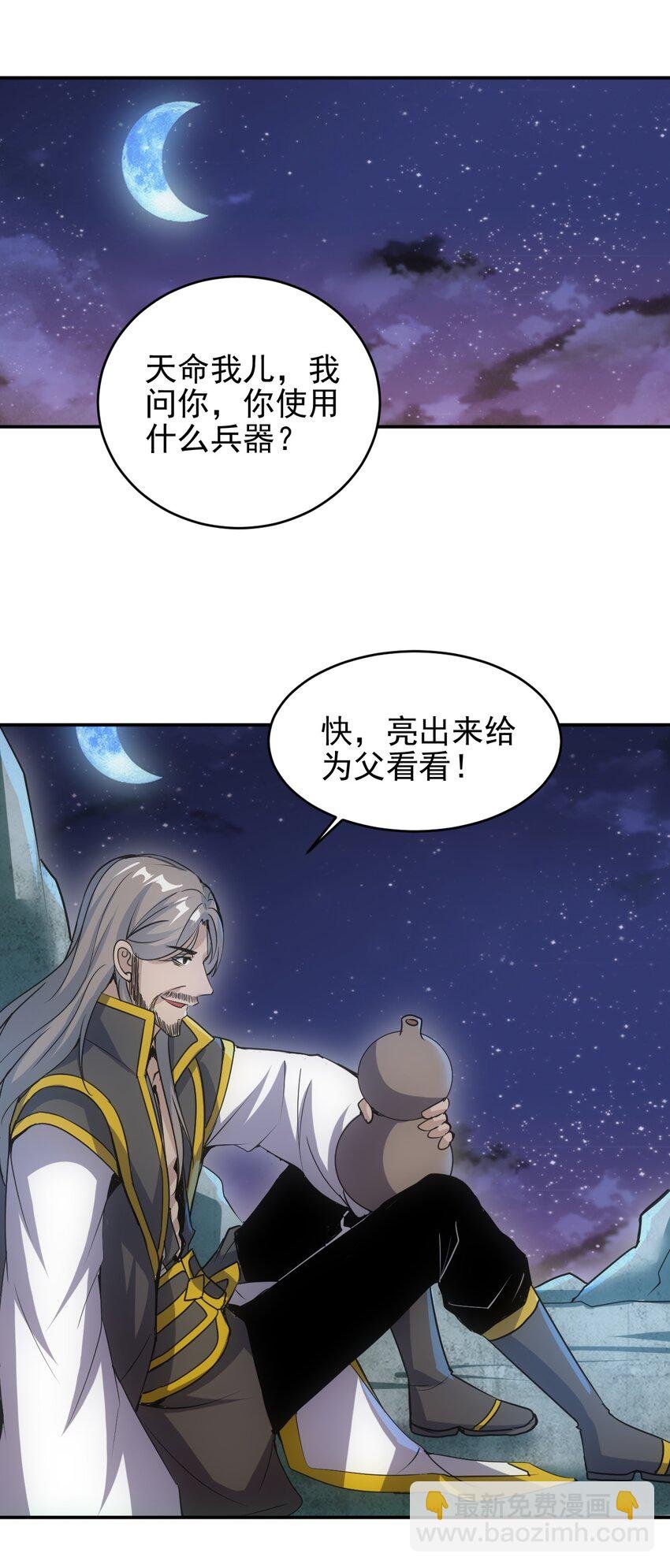 093 生死鞭法