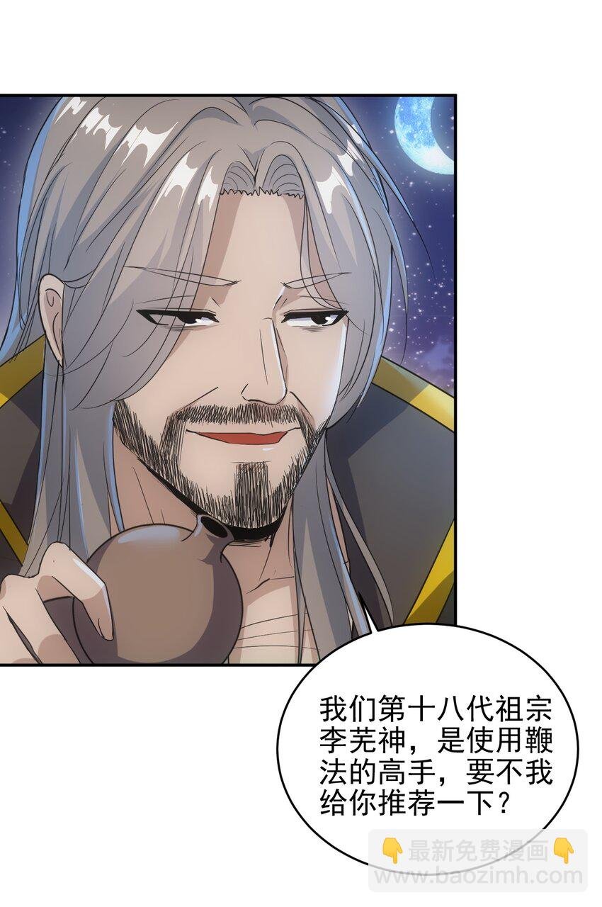 093 生死鞭法