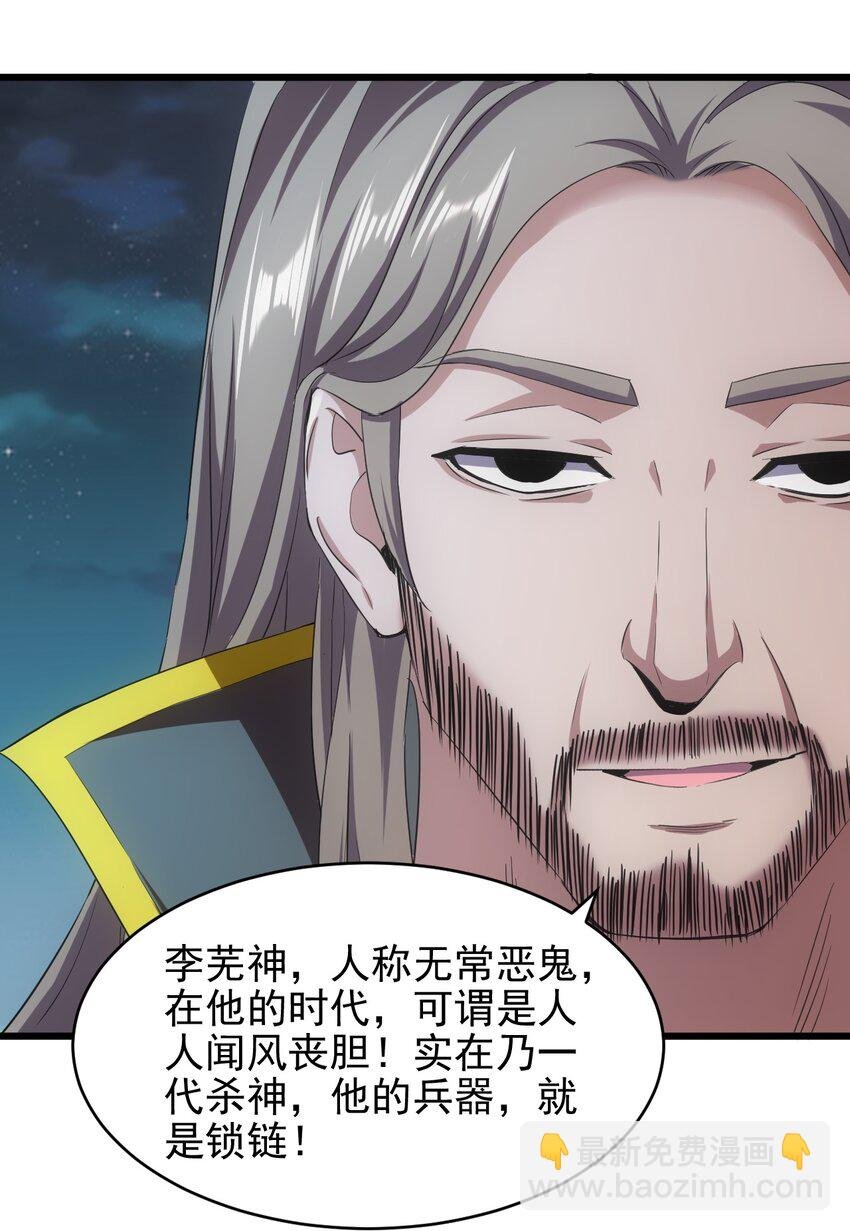 093 生死鞭法