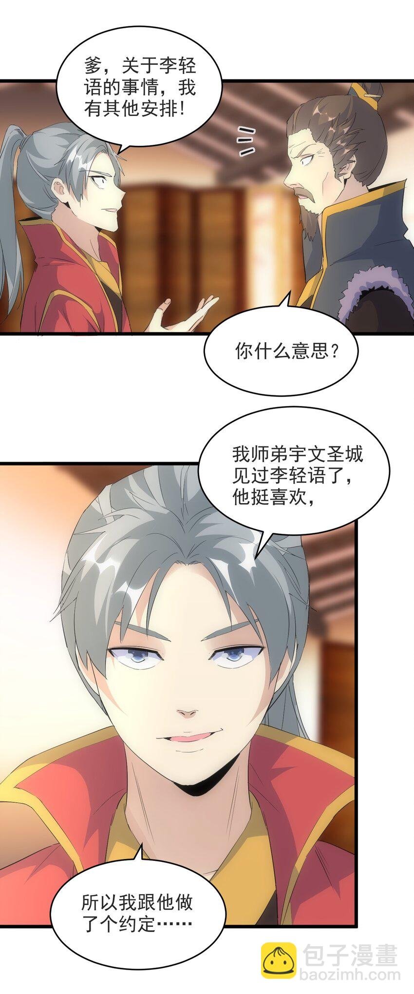 094 阻拦