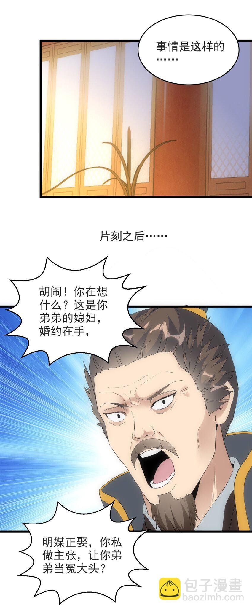 094 阻拦