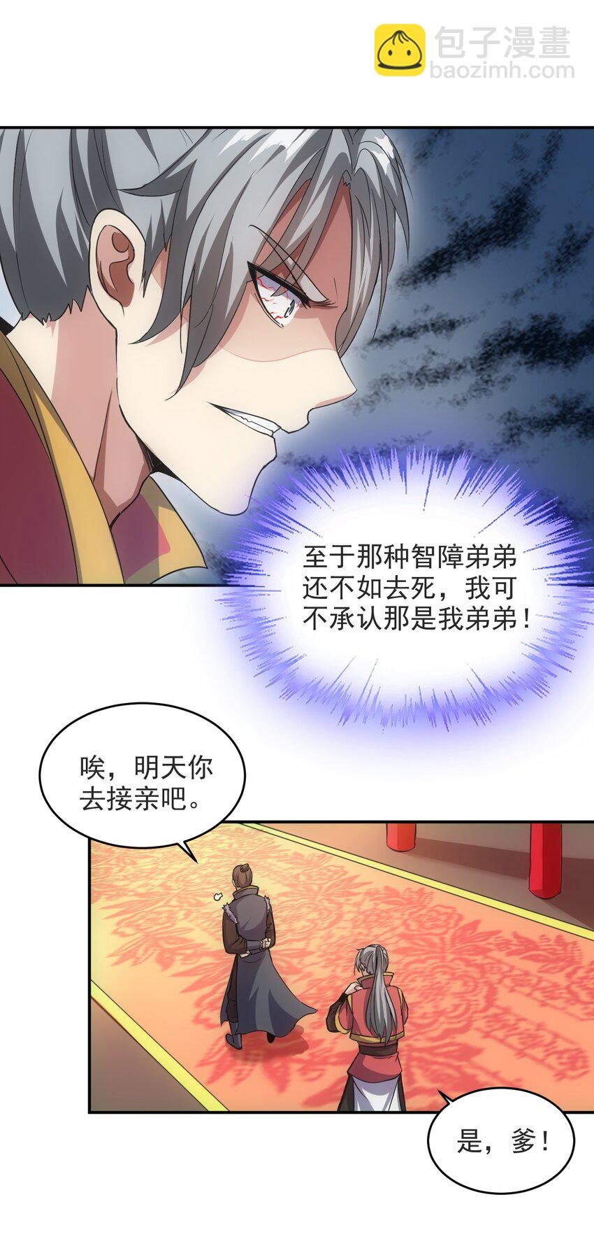 094 阻拦