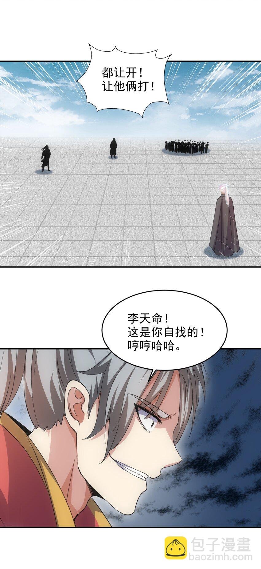 095 赌约