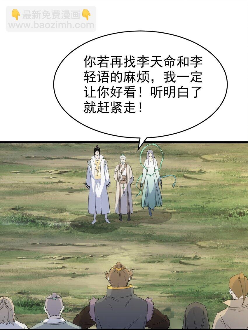 097 太一争锋