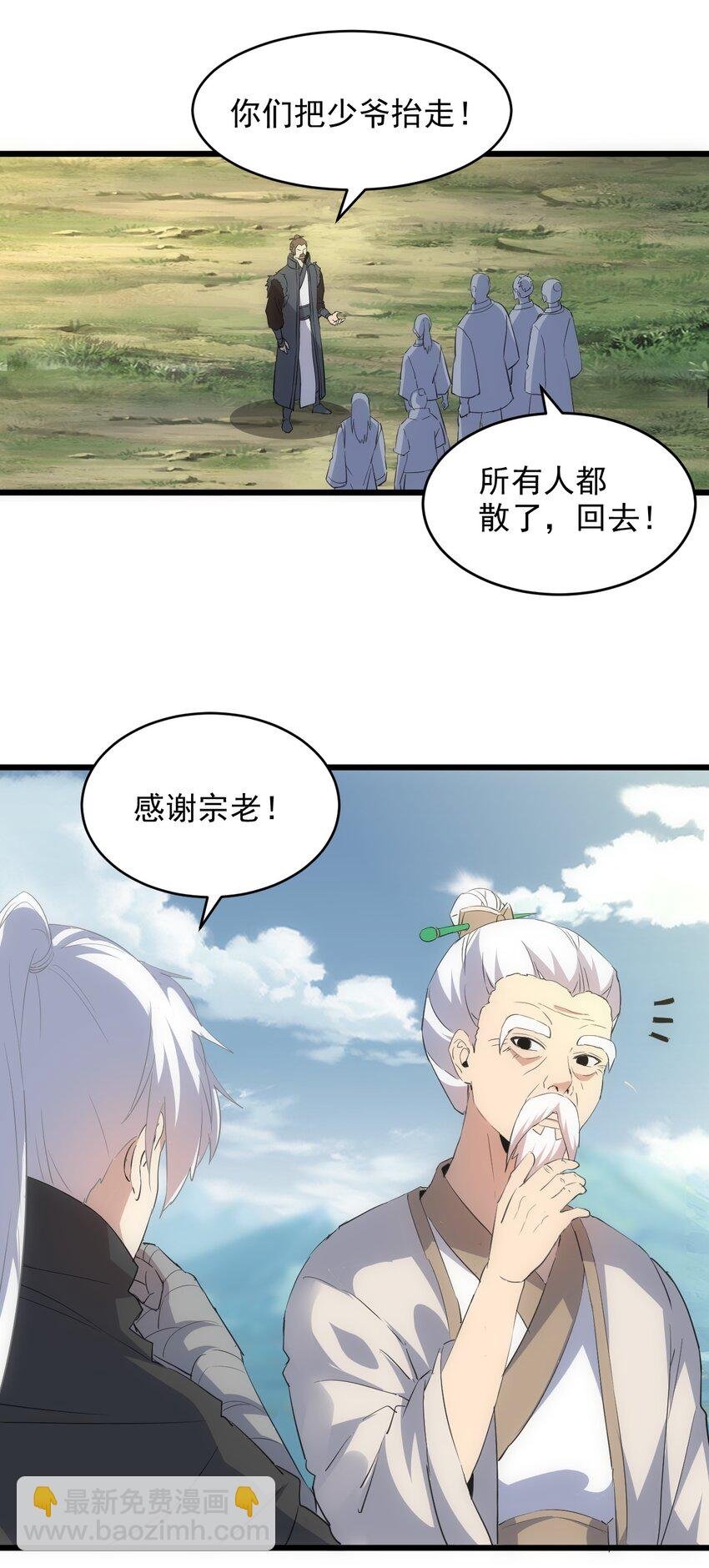 097 太一争锋