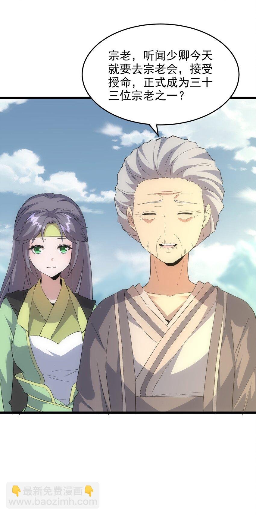 097 太一争锋