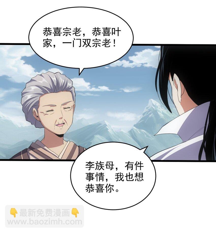 097 太一争锋
