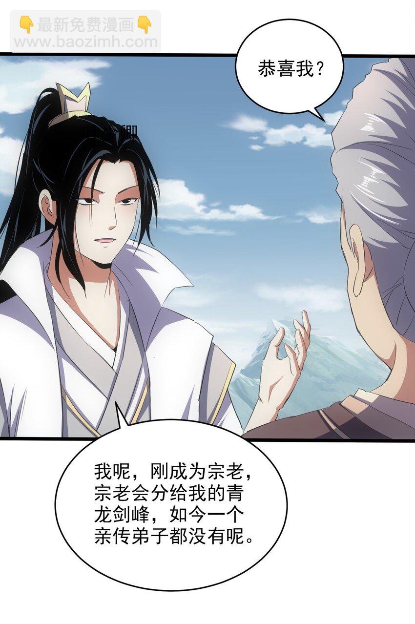 097 太一争锋