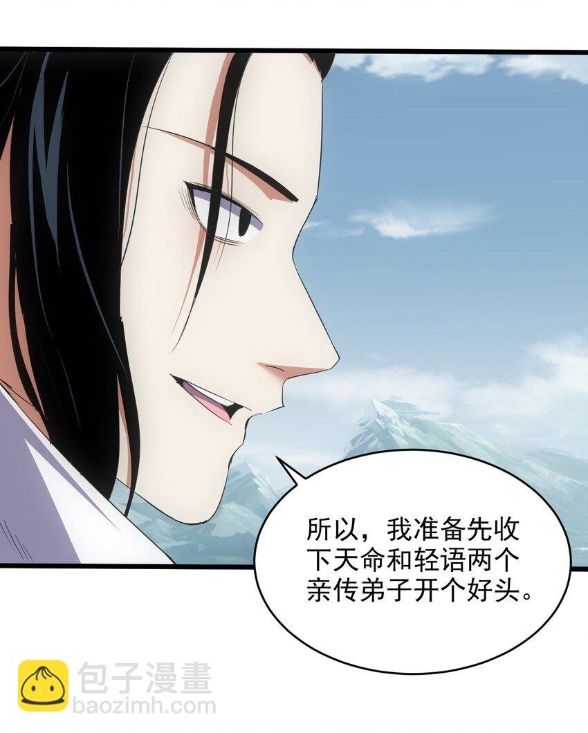 097 太一争锋