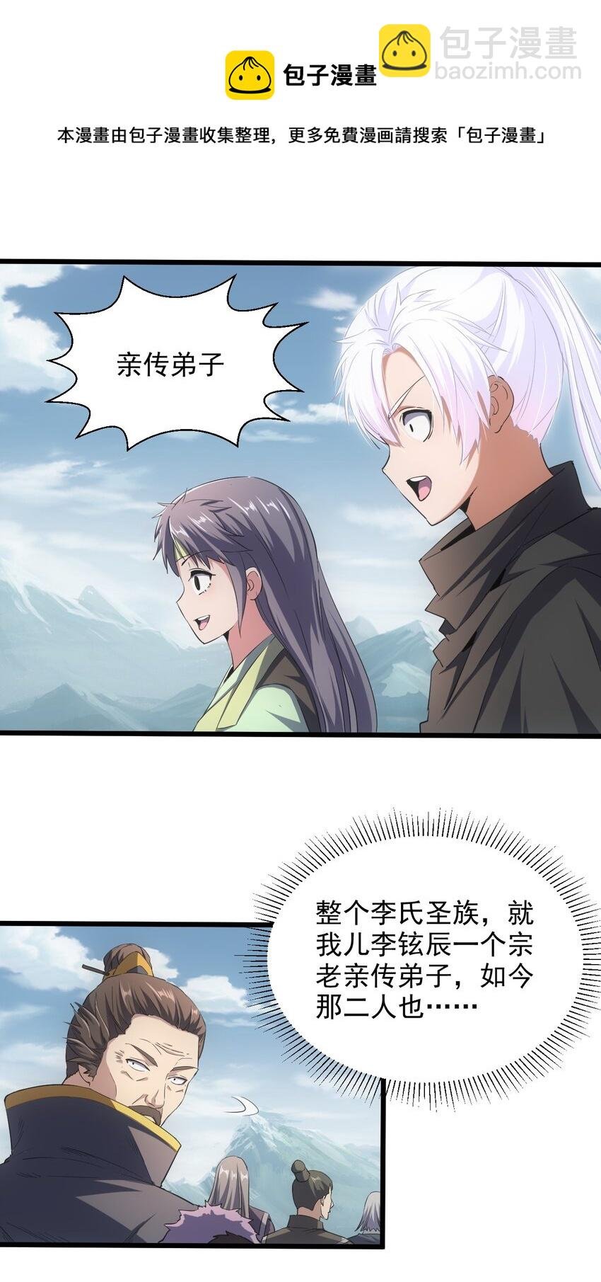 097 太一争锋