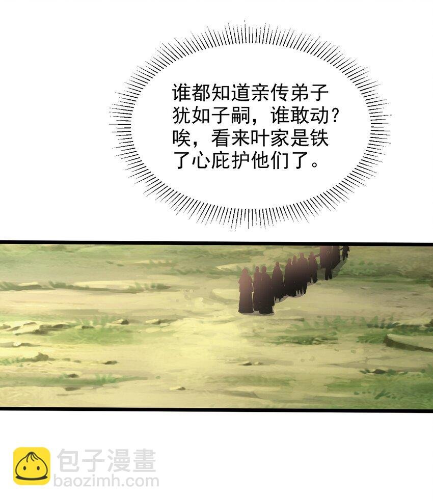 097 太一争锋