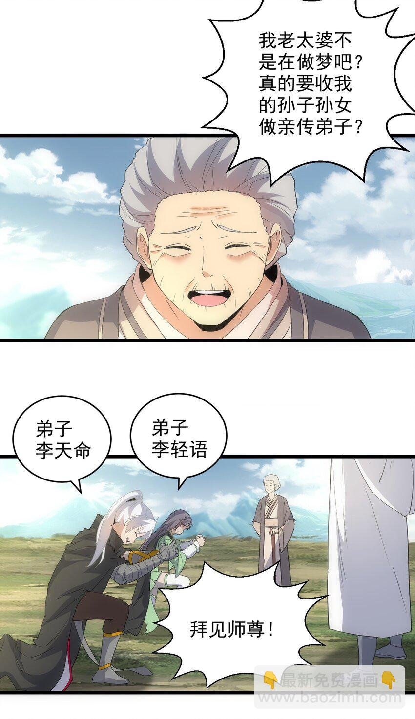 097 太一争锋