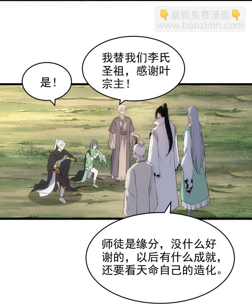 097 太一争锋