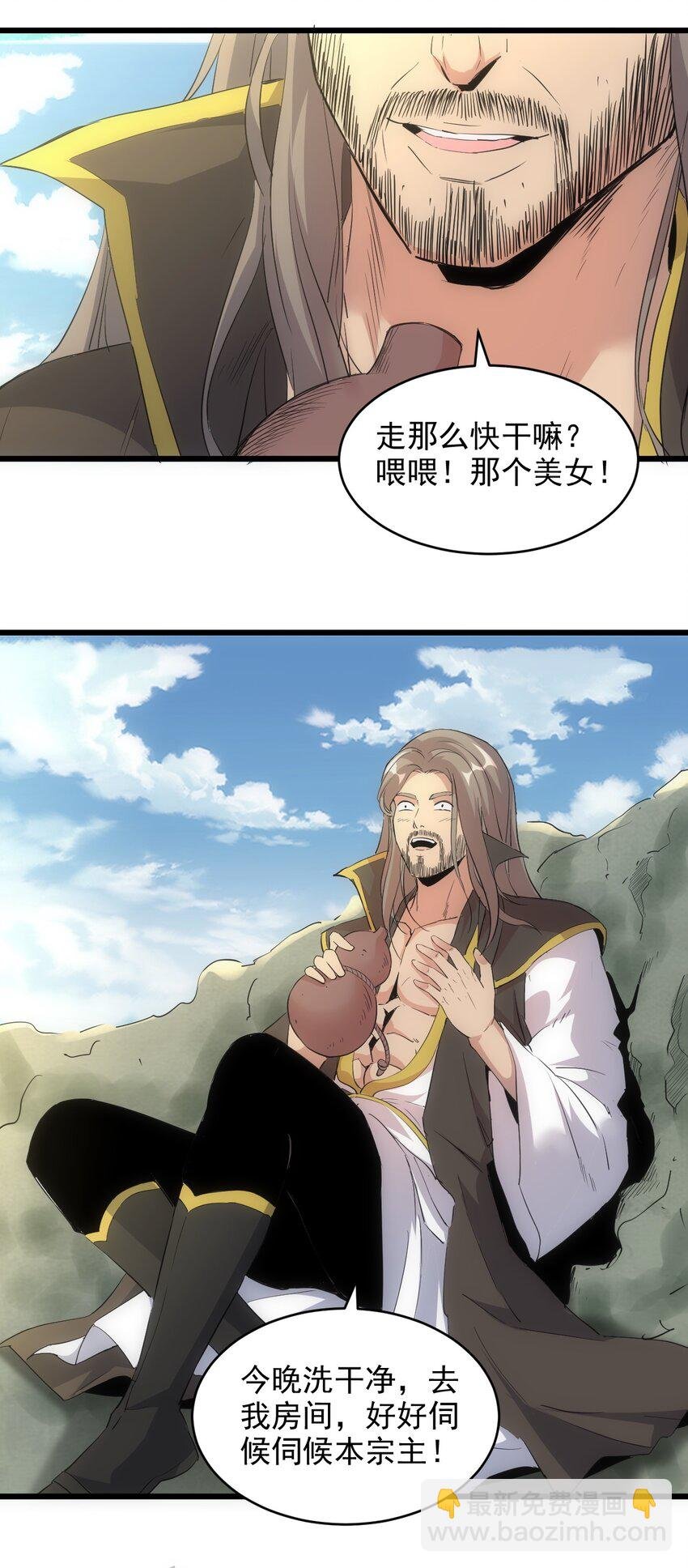 097 太一争锋