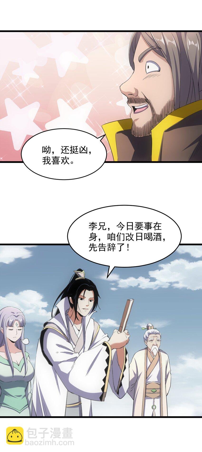 097 太一争锋