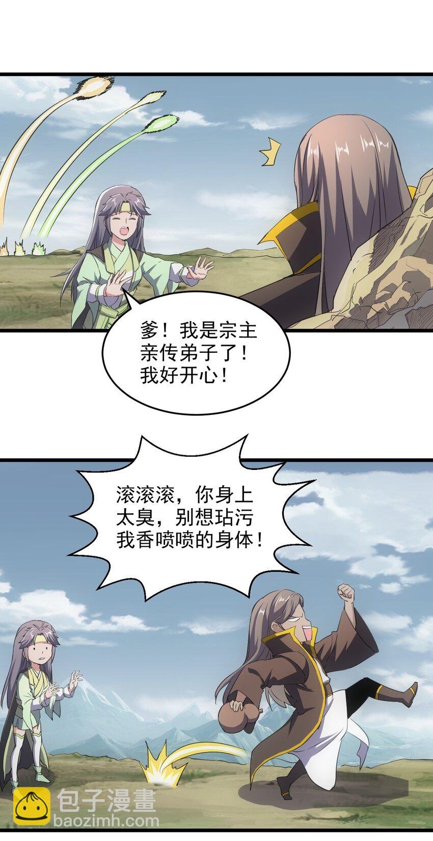 097 太一争锋