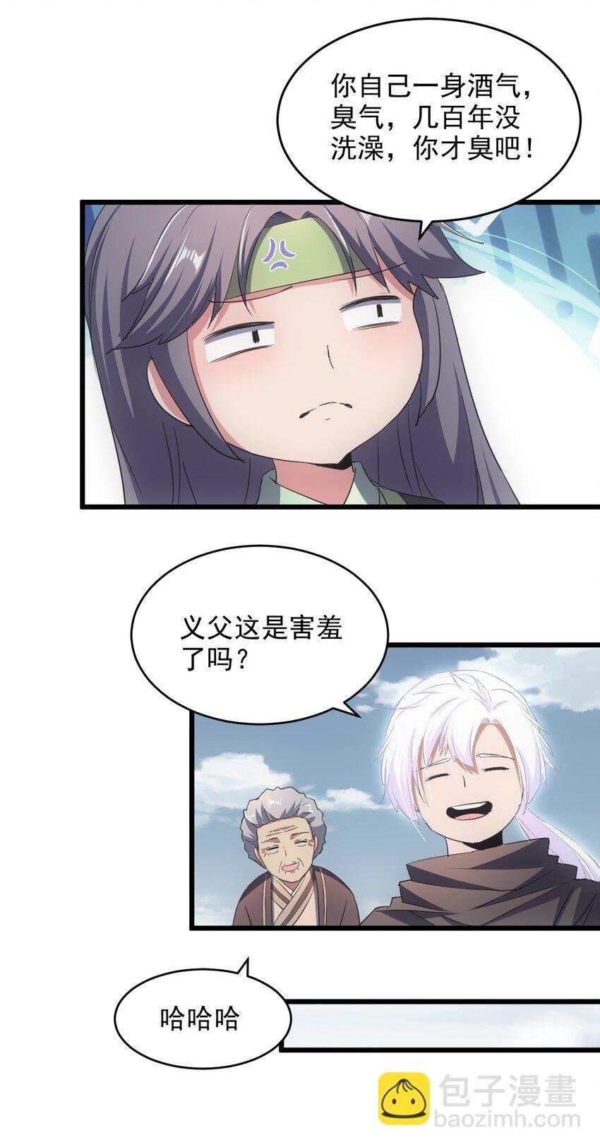 097 太一争锋