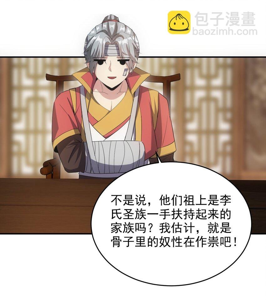 097 太一争锋