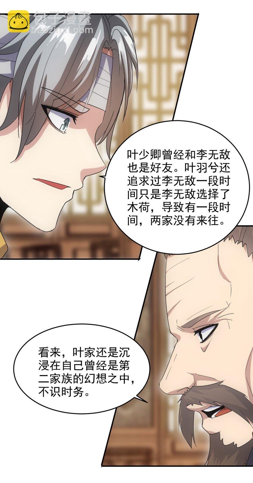 097 太一争锋