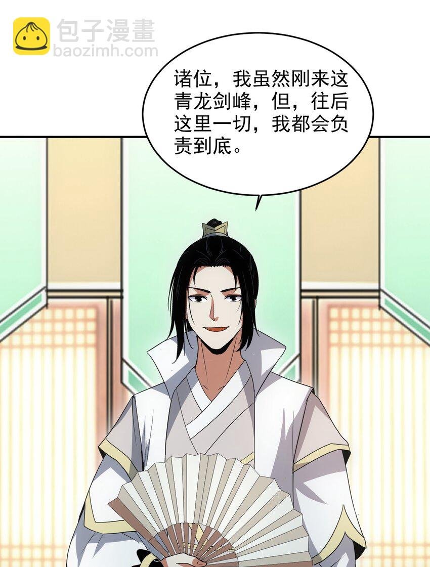 097 太一争锋