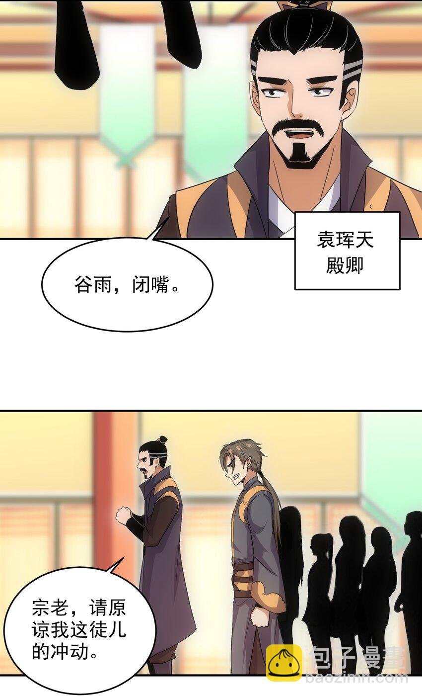 097 太一争锋