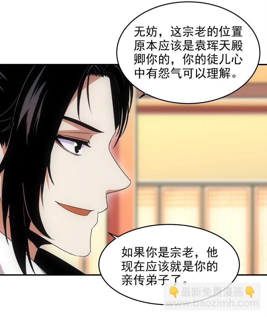 097 太一争锋