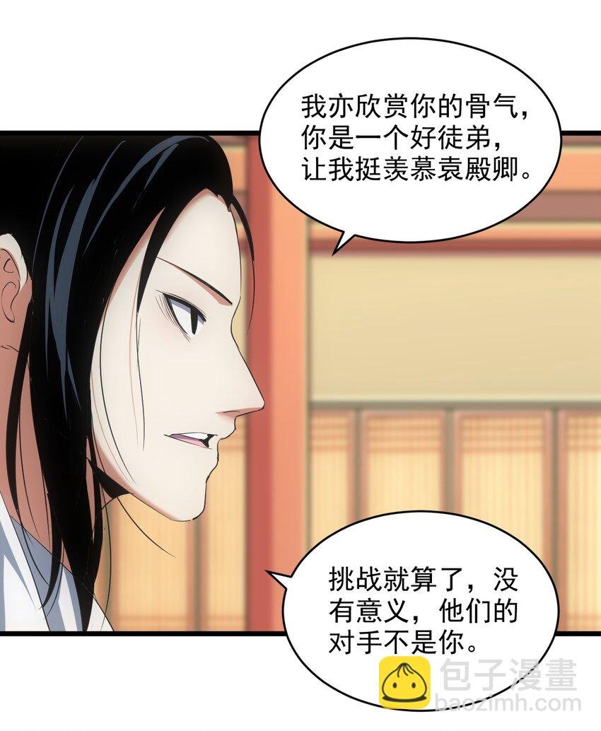 097 太一争锋