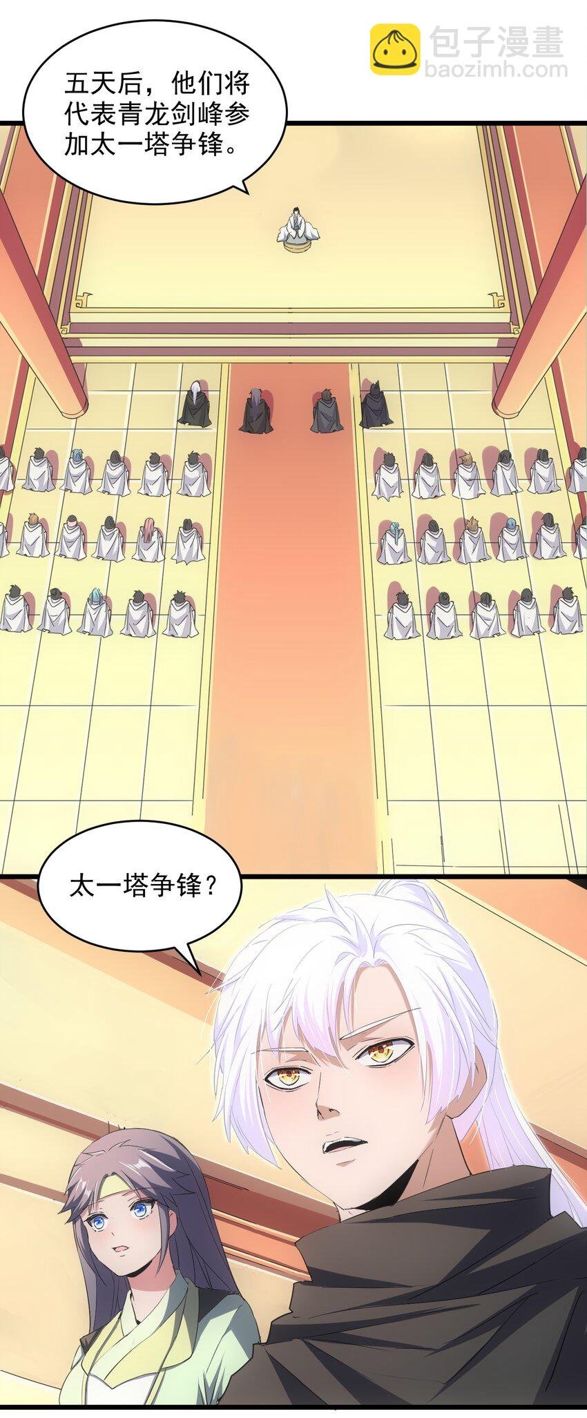 097 太一争锋