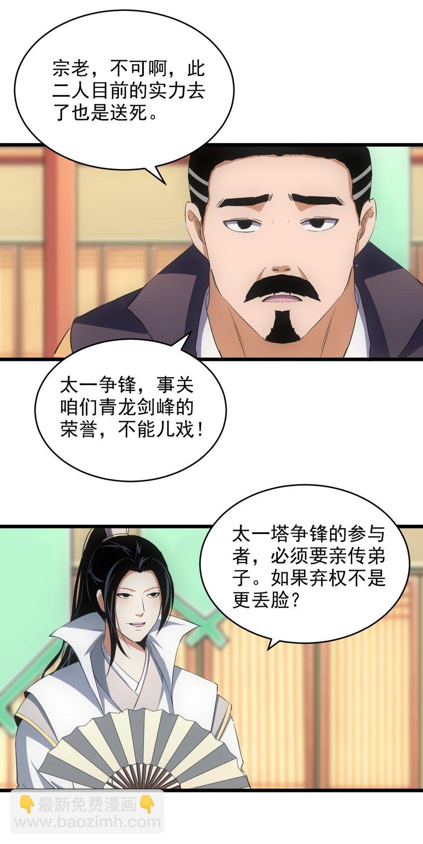 097 太一争锋