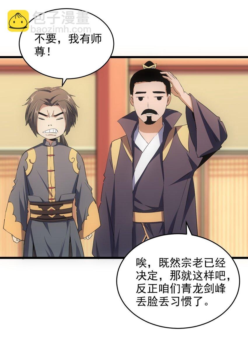 097 太一争锋