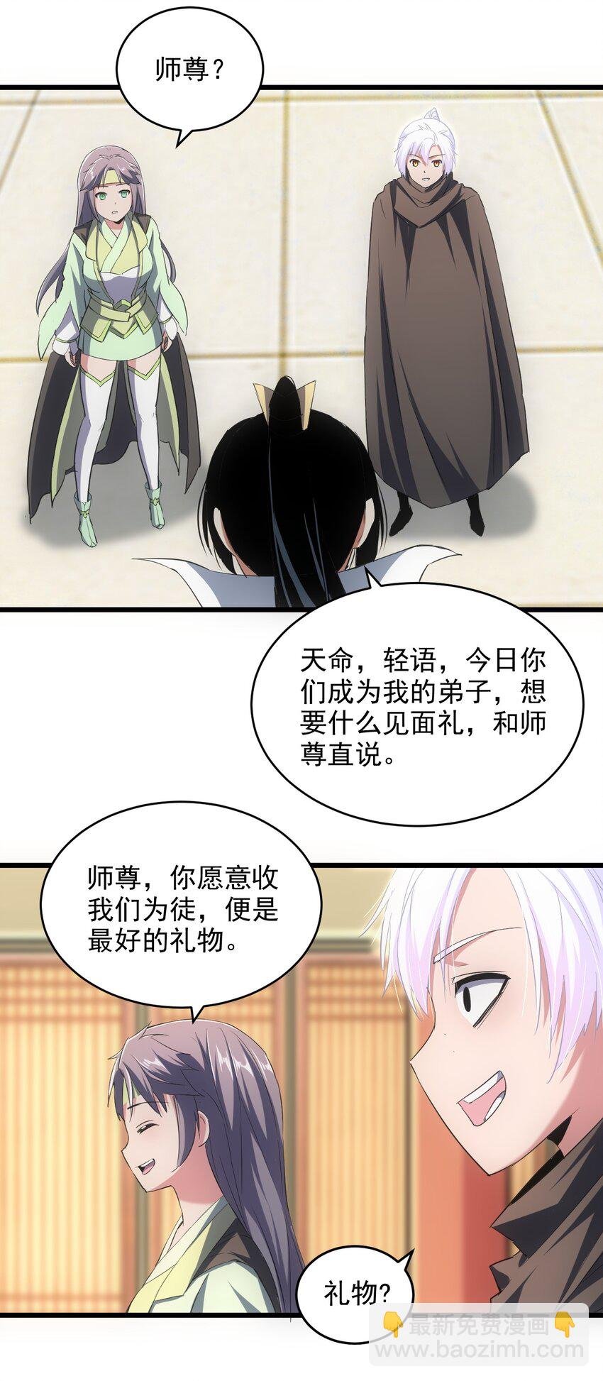 097 太一争锋