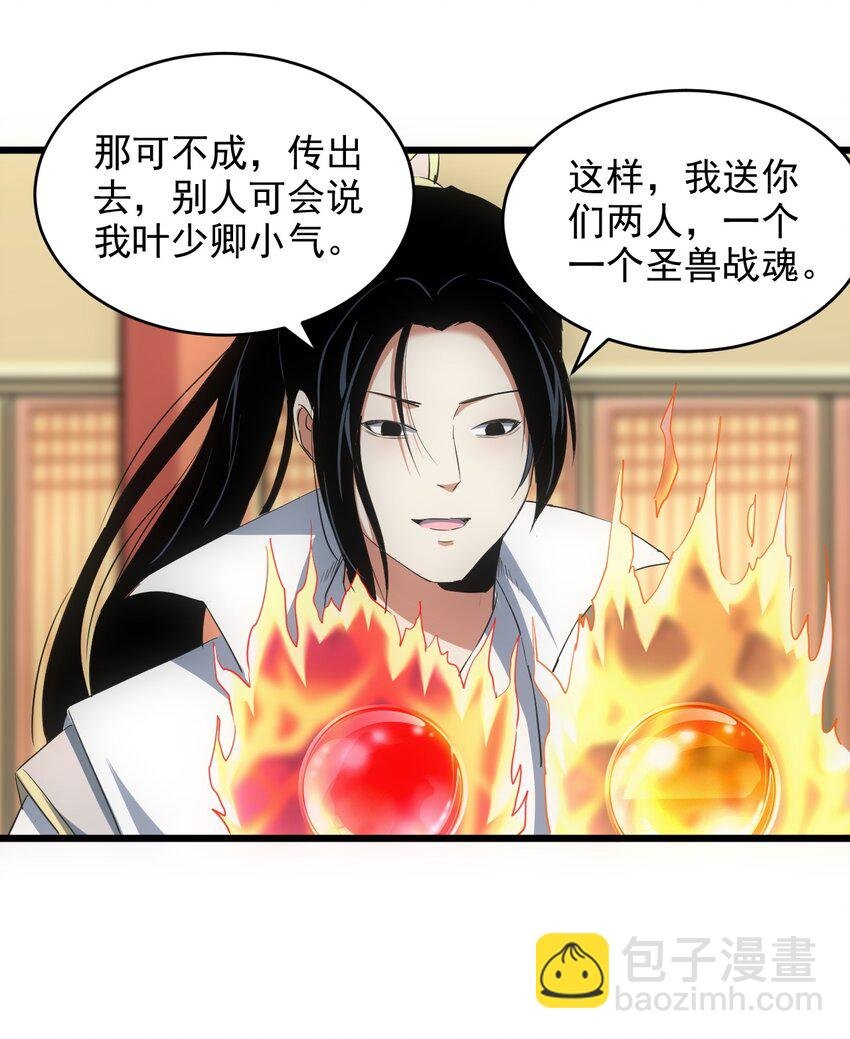 097 太一争锋
