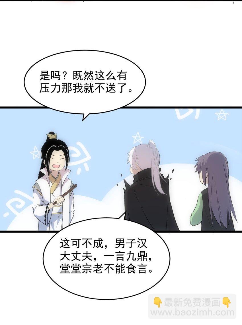 097 太一争锋