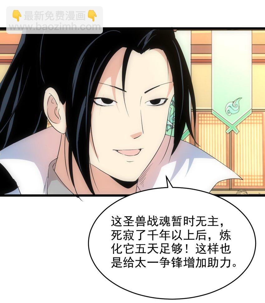 097 太一争锋