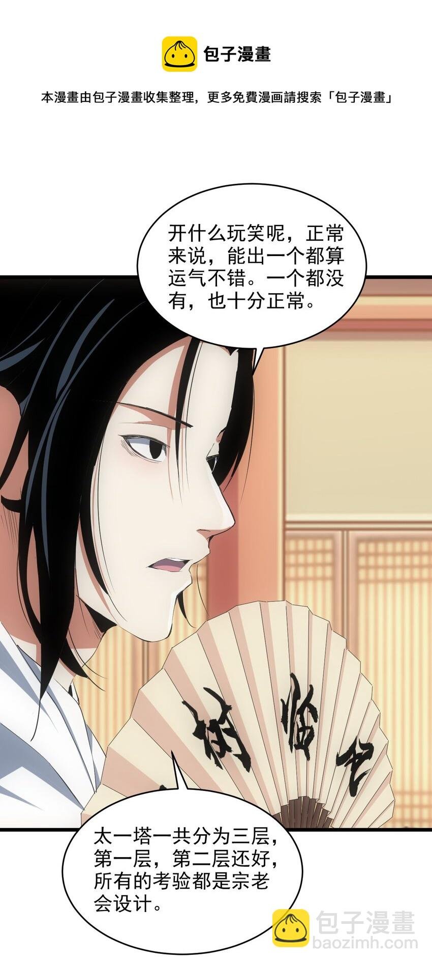 098 复仇