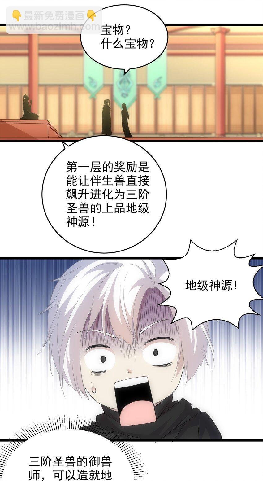 098 复仇