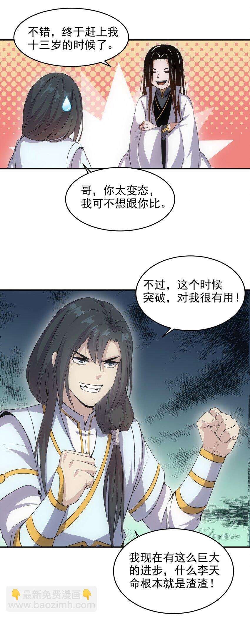 098 复仇