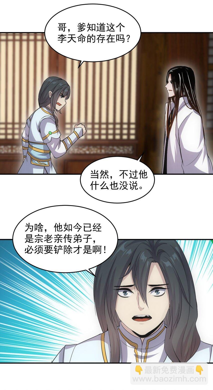 098 复仇