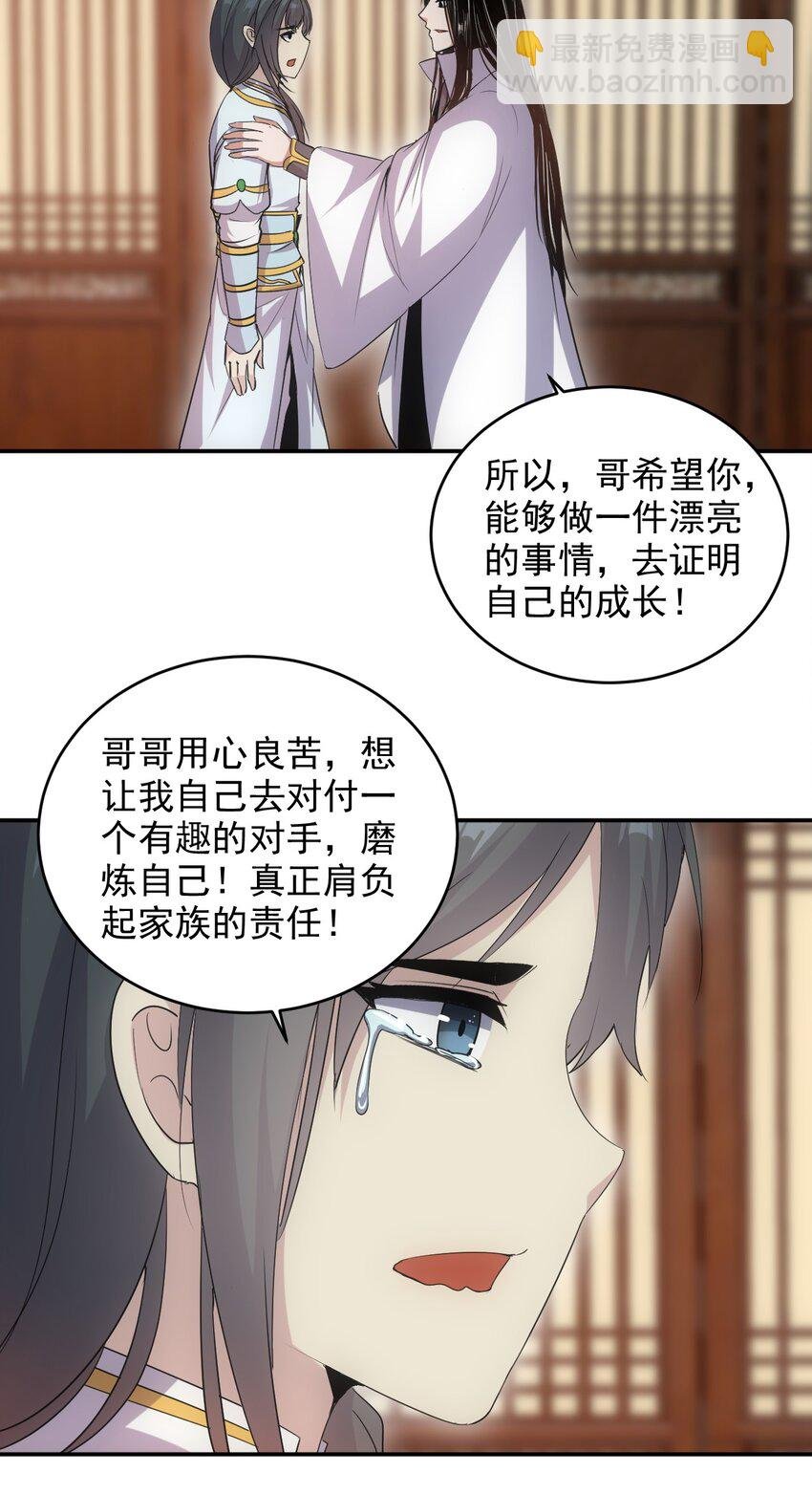 098 复仇