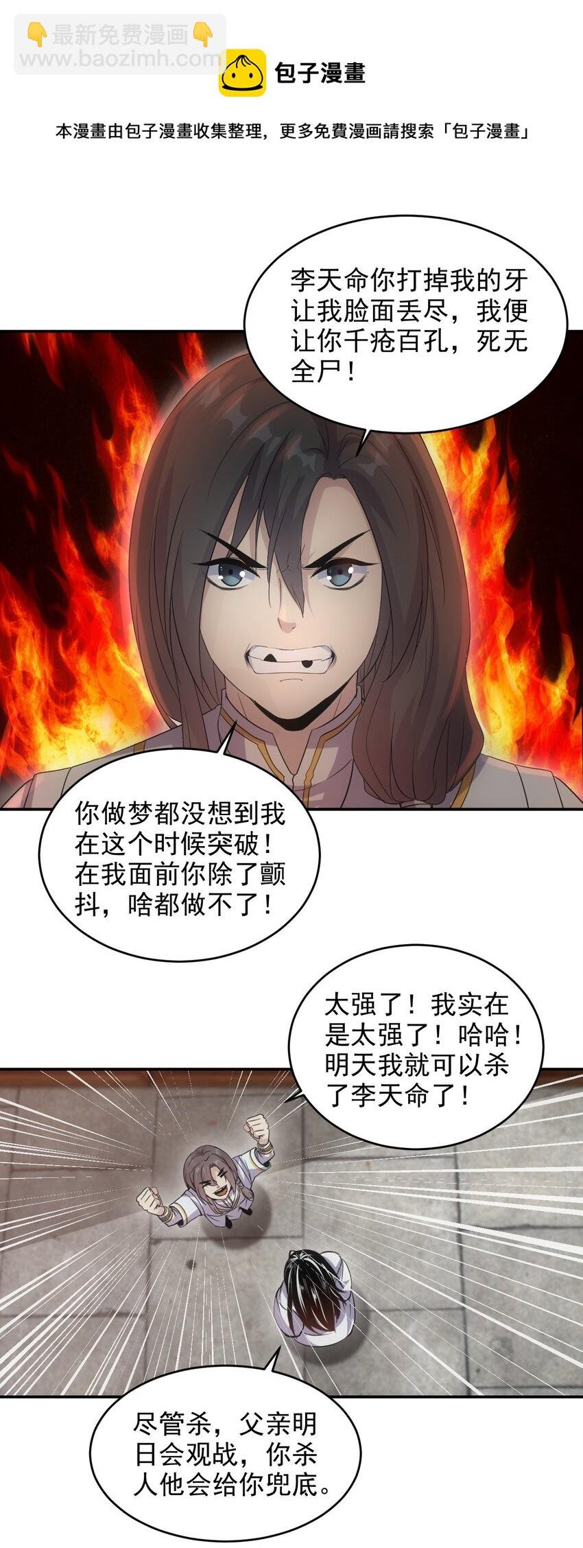 098 复仇