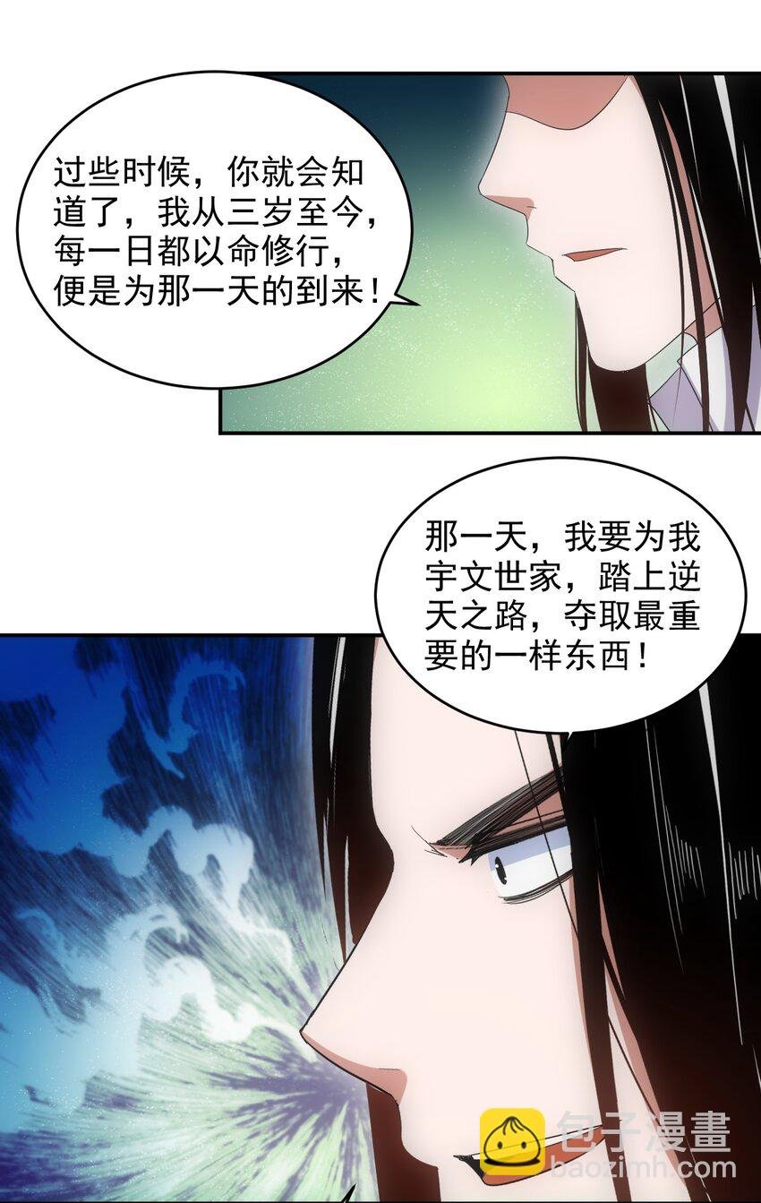 098 复仇